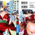 james hotate itokoi chidori vol 02 english xamayon for the halibut scans hq 2600 px height cover