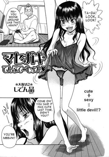 shiden akira masegaki temptation cute sexy little devil masegaki satisfaction english decensored cover
