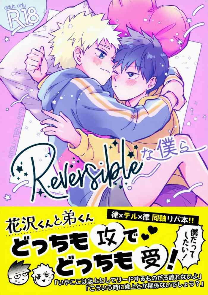 reversible na bokura cover