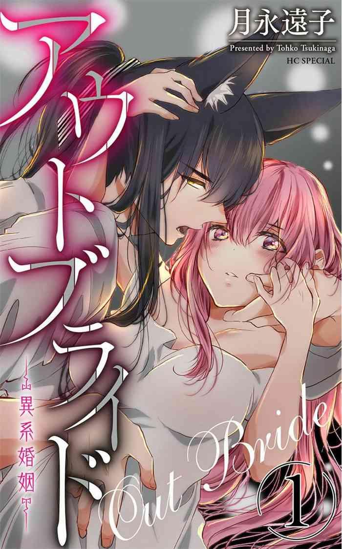 out bride 05 11 cover