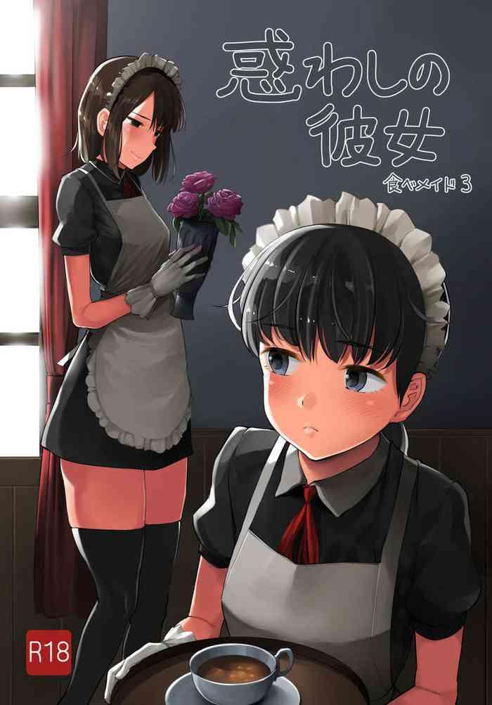 tabe maid 3 cover