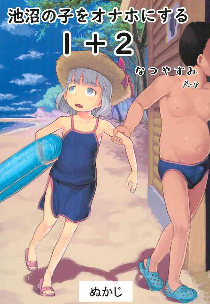 comitia130 kuromahou kenkyuujo nukaji chishou no ko o onaho ni suru 1 3 using a retarded little girl as a cocksleeve 1 3 english cover