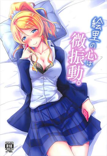 eli no kokoro wa bishindou cover