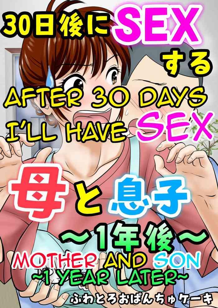 fuwatoro opanchu cake 30 nichi go ni sex suru haha to musuko 1 nengo after 30 days i ll have sex mother and son 1 year later english amoskandy cover