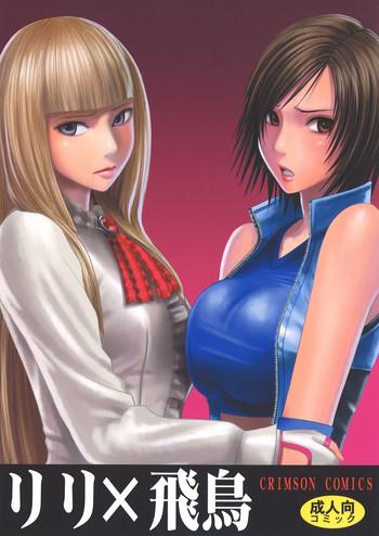 lili x asuka cover