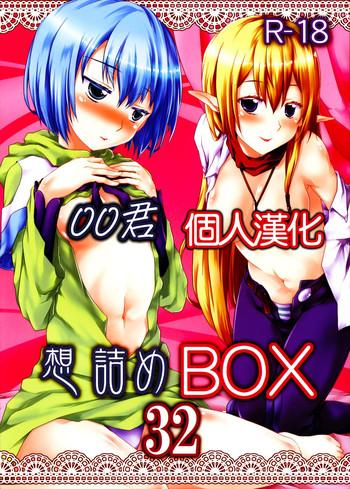 omodume box 32 cover