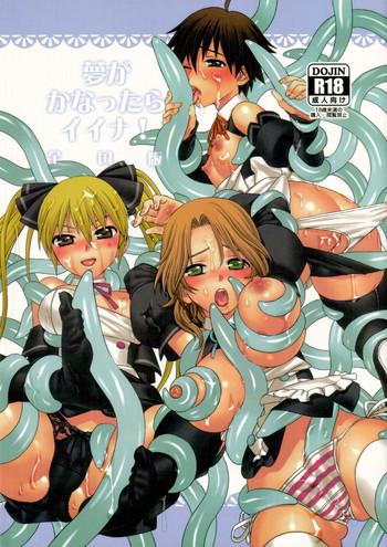 yume ga kanattara ii na zenkokuban cover