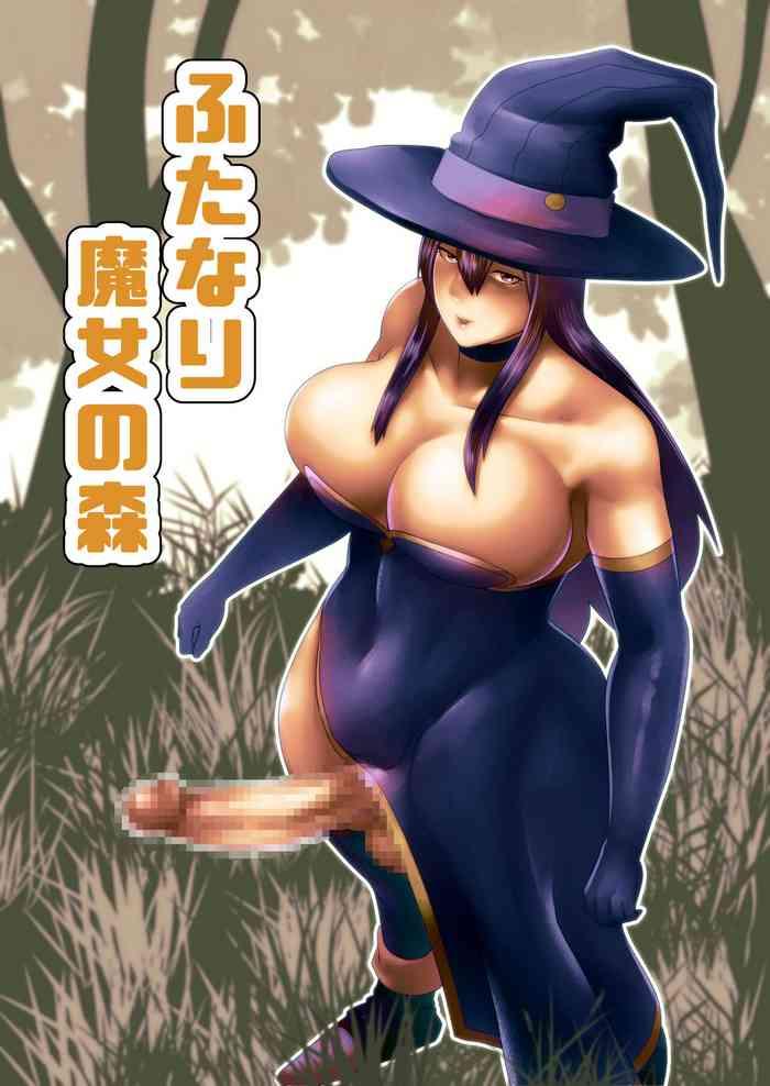 futanari majo no mori the futanari witch x27 s forest cover