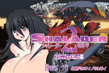 global one maro shalader second 10 32 bangai no samurai cover