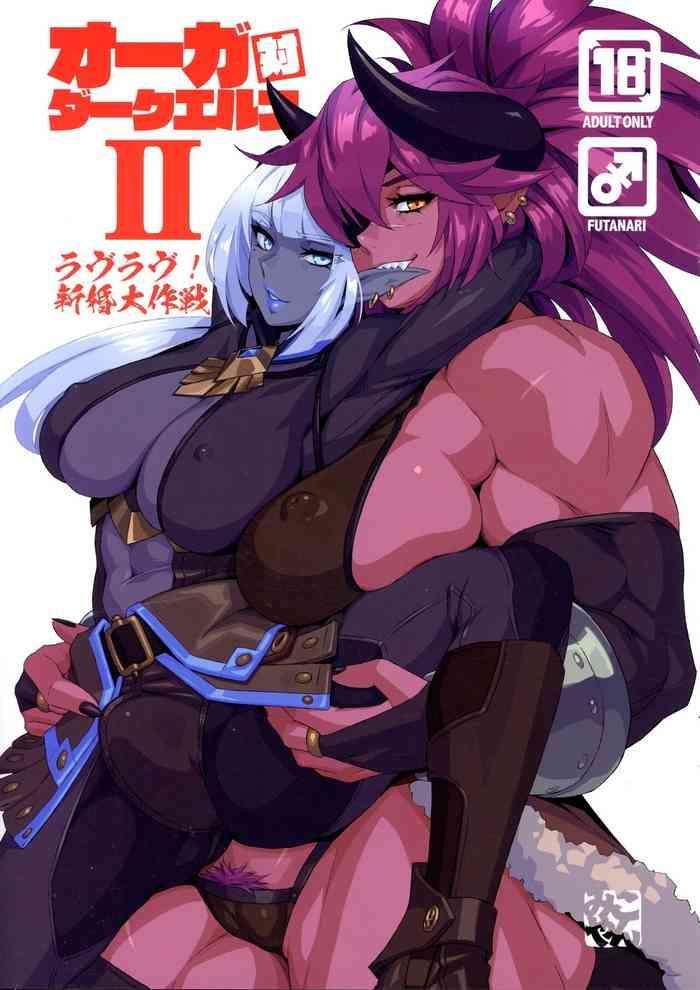 ogre tai dark elf ii love love shinkon daisakusen cover