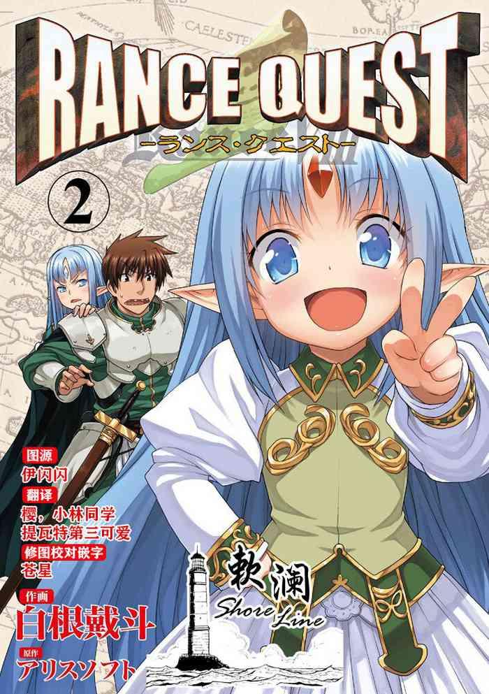 rance quest cover