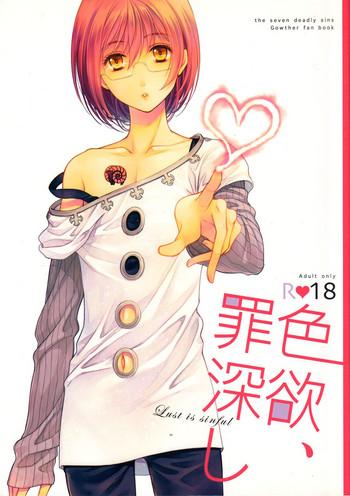 shikiyoku tsumibukashi lust is sinful cover