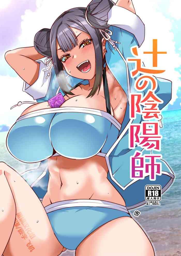 tsuji no onmyouji cover