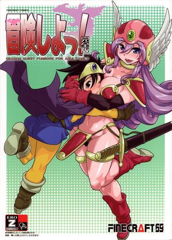 bouken shiyo kanzenban let x27 s have an adventure cover