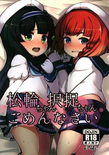 c93 yakimisomura utaki matsuwa chan etorofu chan gomennasai kantai collection kancolle chinese cover