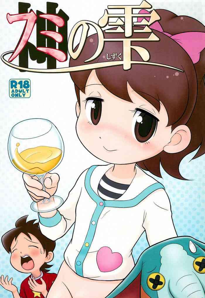 fumi no shizuku cover