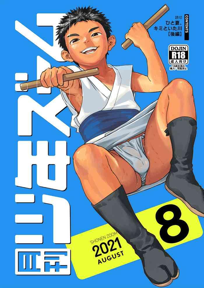 gekkan shounen zoom 2021 08 cover