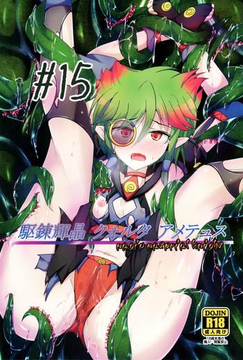 karen kishou quarta ametus 15 cover