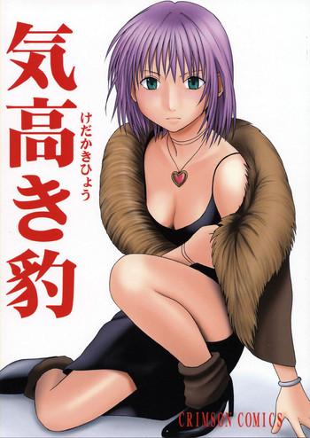 kedakaki hyou cover