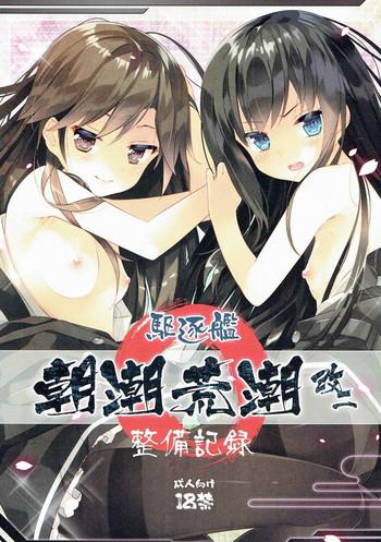 kuchikukan asashio arashio kai ni seibi kiroku cover