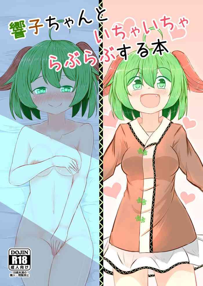 kyouko chan to ichaicha love love suru hon cover