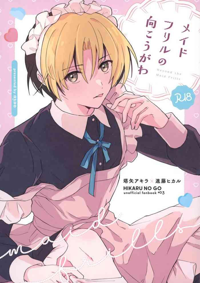 maid frill no mukougawa beyond the maid frills cover