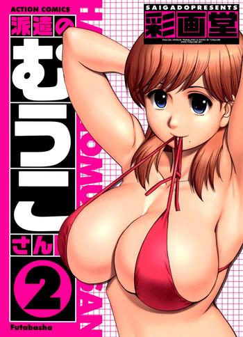 saigado haken no muuko san 2 ch 11 16 english tonigobe cover