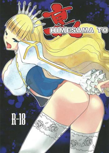 ura himesama to cover