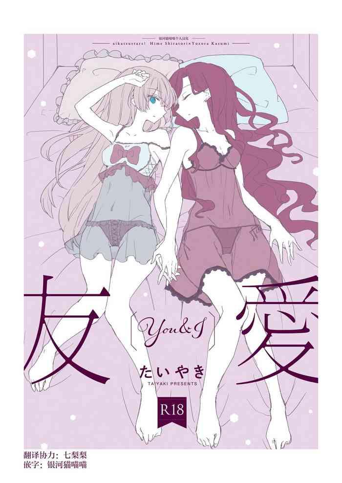 yuuai cover