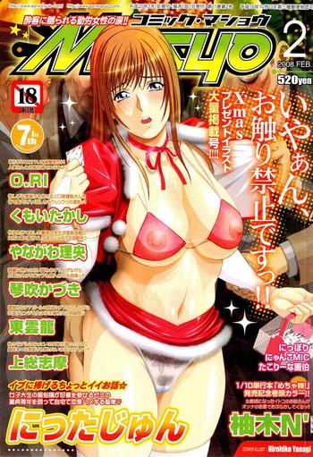 comic masyo 2008 02 cover