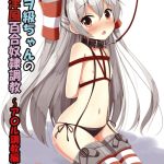 aiirosakura aikawa ryou kuubo wo kyuu chan no amatsukaze yuri dorei choukyou anal choukyou hen standard carrier wo class x27 s amatsukaze yuri slave training anal training kantai collection kancolle english pangean digital cover