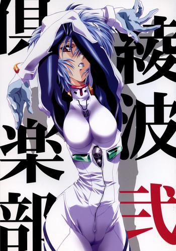 ayanami club 2 cover