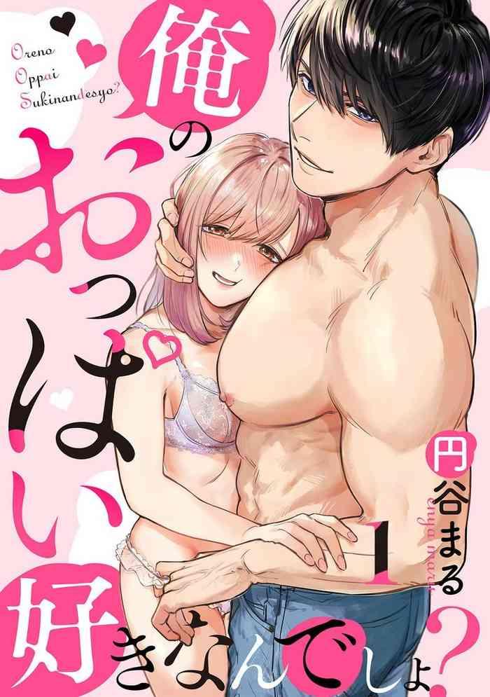 enya maru ore no oppai sukinan desho 01 05 01 05 chinese cover