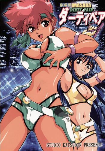 imasara dirty pair gekijou ban cover