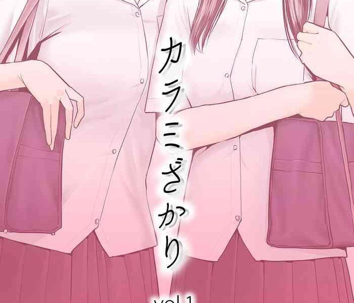 karami zakari vol 1 cover