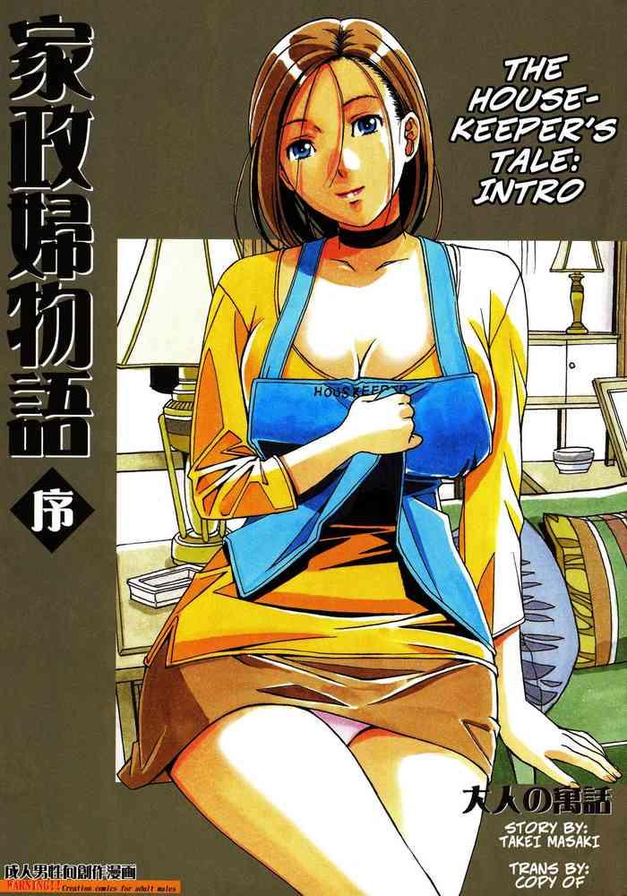 kaseifu monogatari jo the housekeeper x27 s tale intro cover