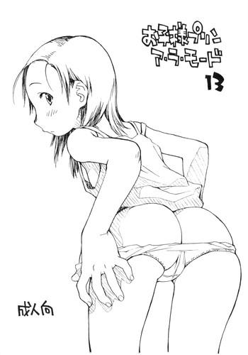 o ko sama purin x27 a ra mo do 13 cover