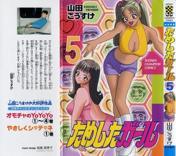 tameshita girl vol 5 cover