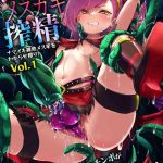 2d comic magazine futanari mesugaki sakusei namaiki zako mesu sao o wakarase shibori vol 1 cover