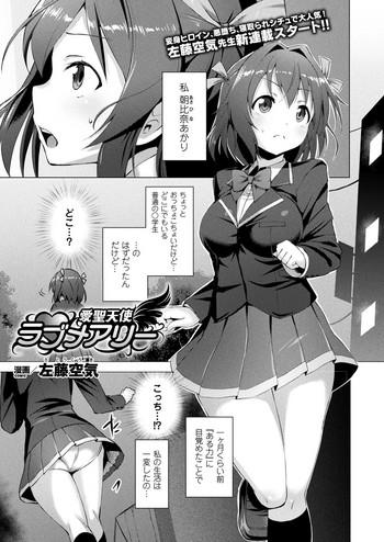 aisei tenshi love mary ch 1 6 cover