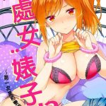 amano shigure yarechau gal wa shojo bitch hajimete wa hentai yarou to ch 3 chinese decensored digital cover