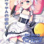 c94 p point pikazo bel chan no ongaeshi bel chan returning the favor azur lane english aerozext cover