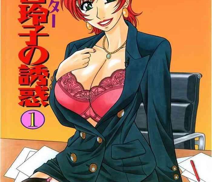 caster natsume reiko no yuuwaku vol 1 ch 1 2 cover