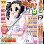 comic rin 2010 12 cover