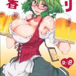 deli yuuka cover