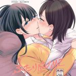 futari hajimete cover