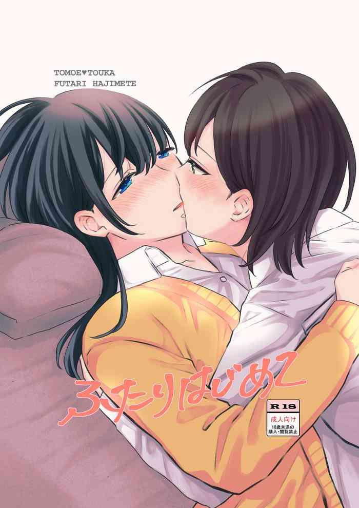 futari hajimete cover