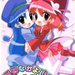 gakuen nakayoshi daisakusen cover