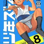 gekkan shounen zoom 2021 08 cover