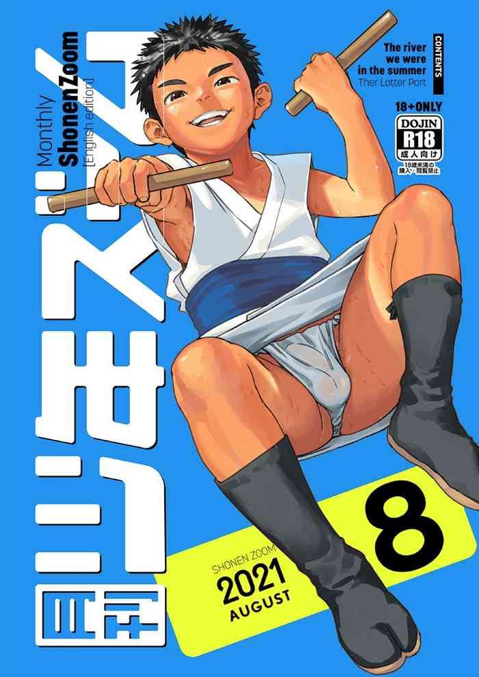 gekkan shounen zoom 2021 08 cover